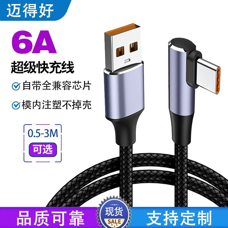 Directo de fábrica codo 90 grados Tipo C120W Super flash cable datos carga adecuado para Huawei Xiaomi gloria