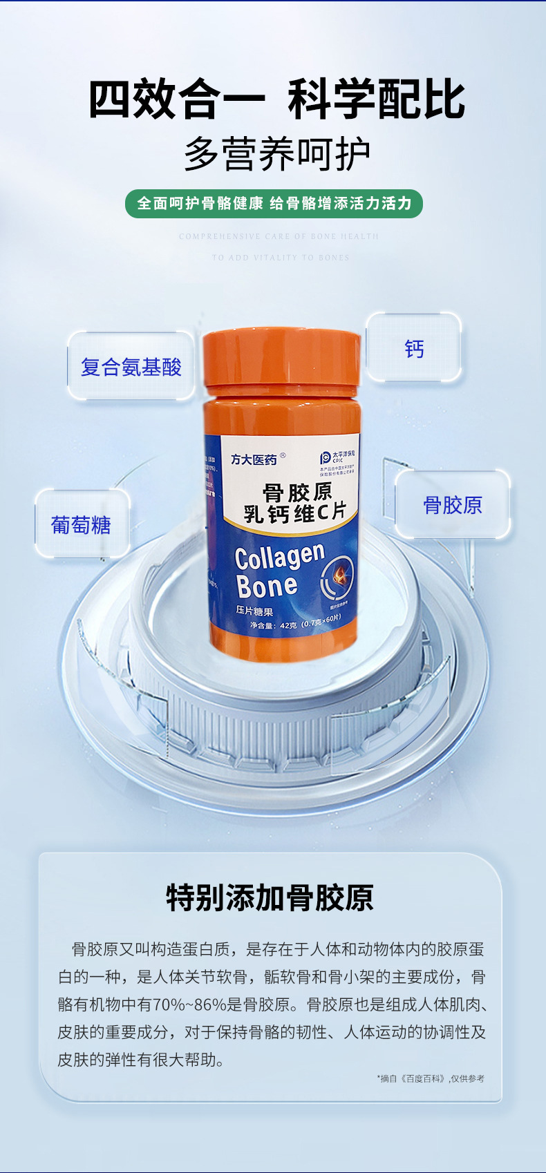 Collagen Milk Calcium Vitamin C Tablets 24g Bone Health Dietary Supplement specifications