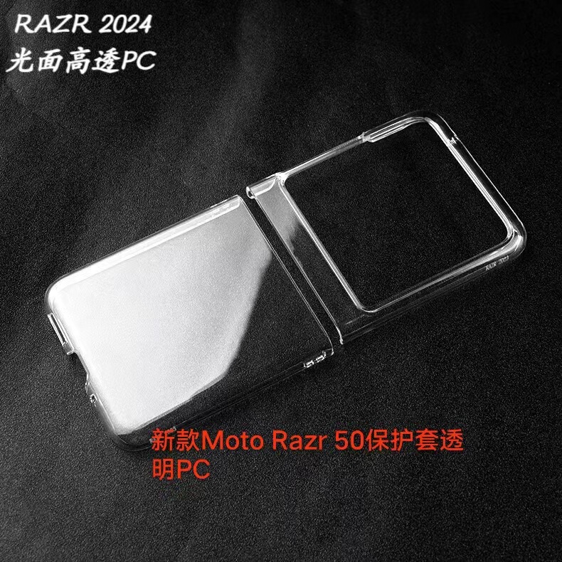 New applicable Motorola MotoRazr60 case transparent PC anti-drop RAZR50 ultra case