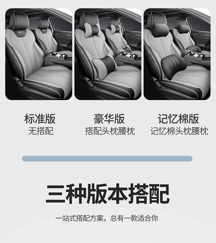 2625 BYD e7 seat covers, full coverage, all-season special E7 seat covers, interior modification car seat cushion accessories