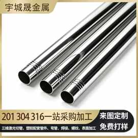跨境304不锈钢管螺纹连接管加工激光切割滚牙套管不锈钢拖把杆