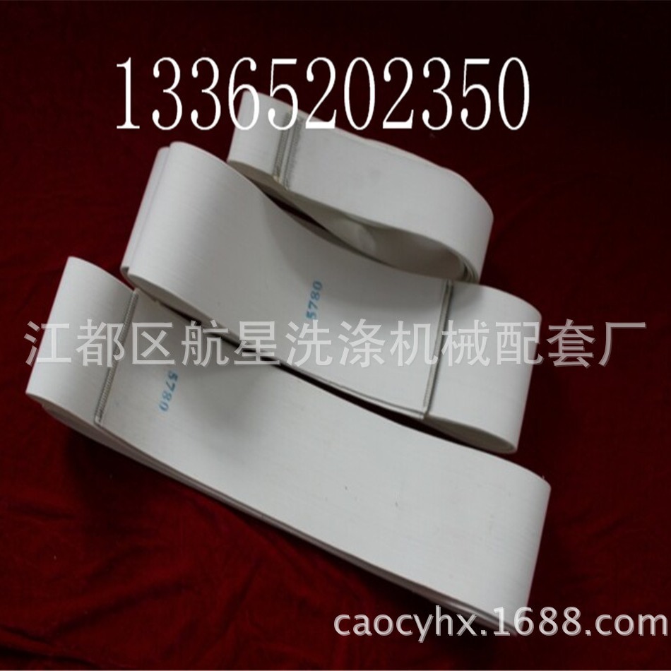 工业布草洗涤设备配件烫平机传送带 输送带 皮带