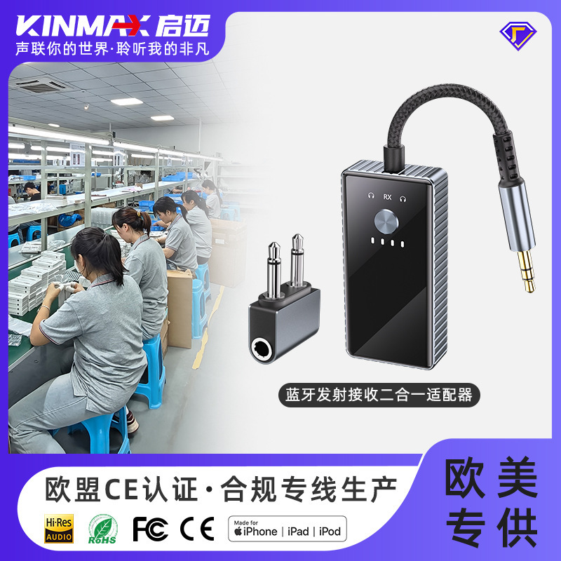 3.5mm to Bluetooth Receiver and Transmitter Two-In-One Wireless Connection Audio Adapter for Airplane Aux Car Audio