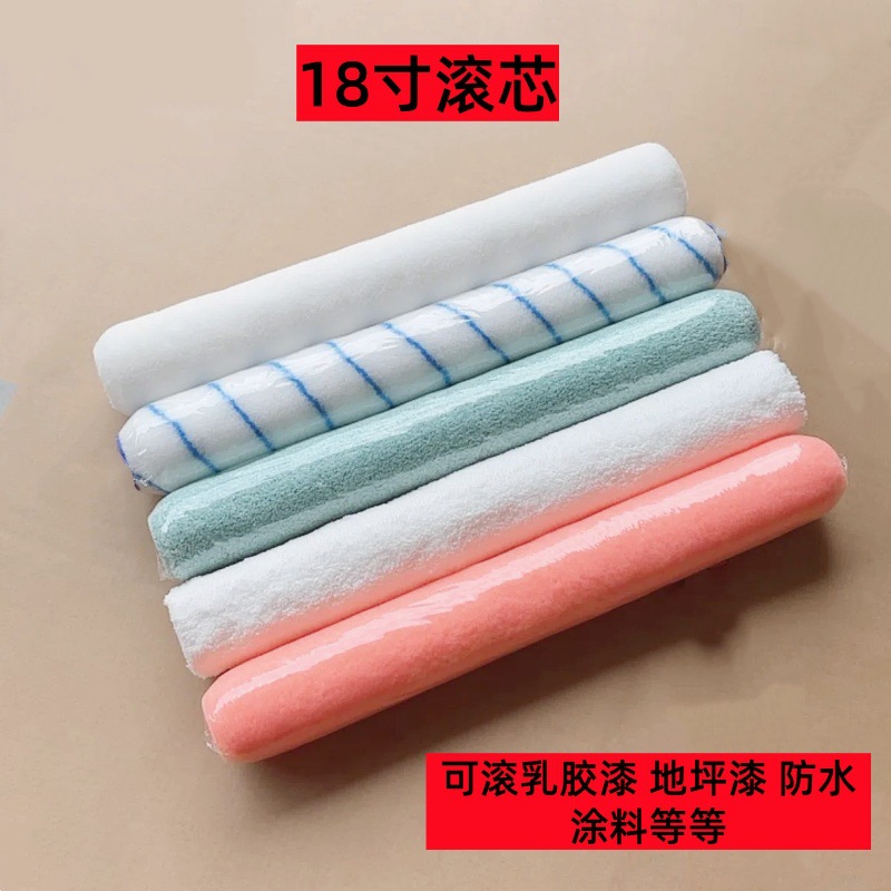 18寸地坪漆不掉毛滚筒刷细毛中短毛长毛界面剂环氧地坪工具滚筒刷