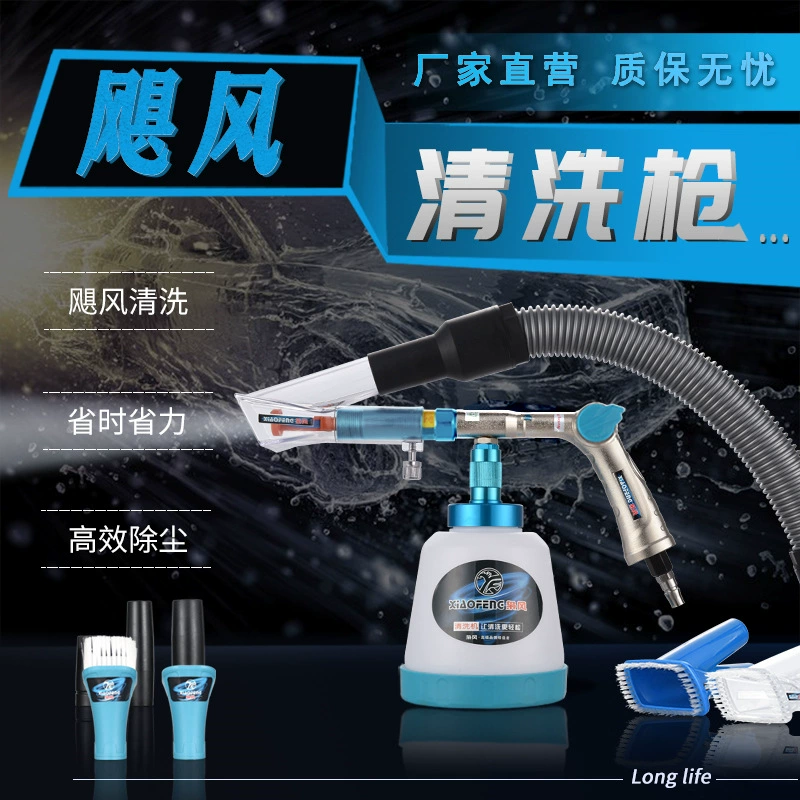 Торнадо интерьер бытовой большой емкости автомойка чистка водяной пистолет пенопласт кастрюля лейка инструмент для пылесоса