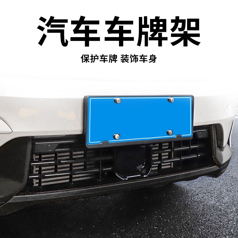 适用于领克0102030506外改装汽车牌架框新交规牌照框安装固定方便