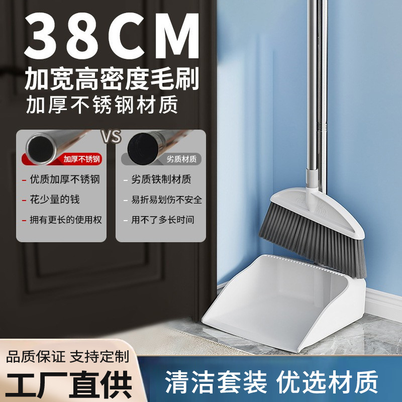 Manufacturer's Supply Household New Material Dustpan Set Non-Stick Broom Long Handle Plastic Soft Bristle Cleaning Broom Wholesale