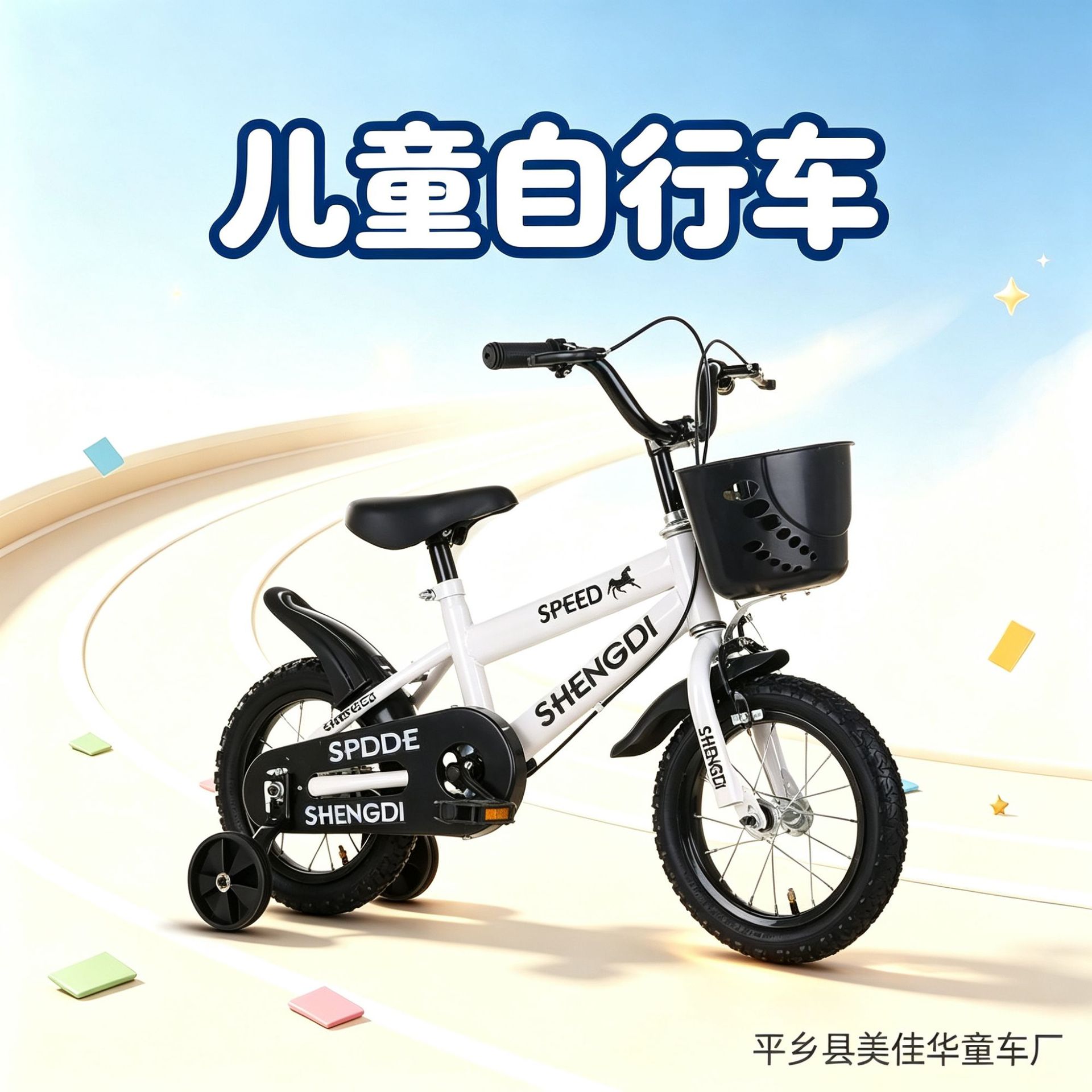 Children's bicycle manufacturer delivers 12/14/ 16inch inch kids' bicycles with training wheels for boys and girls