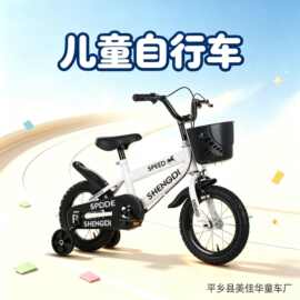 儿童自行车厂家代发12/14/16寸小孩子辅助轮脚踏车男女宝宝自行车