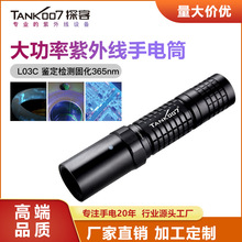 TANK007�������ֵ�ͲUV��λ�̻�365nm������ʯ����ӫ�����ҵ���
