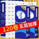 Roll Paper Tissue Hotel Hotel Room Merchants Household Whole Box Toilet Paper Toilet Coreless Thickened Napkin Toilet Paper Paper Batch