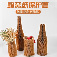 红酒缓冲保护材料牛皮纸色蜂巢纸芯60克立体蜂窝纸套源头厂家圆桶