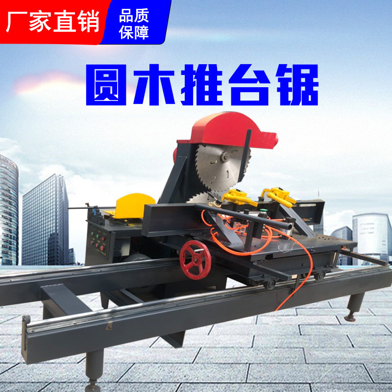 精密軌道自動丸太スライドテーブルソー木工機械ログ切断機大型修正木板マルチピース切断鋸|undefined