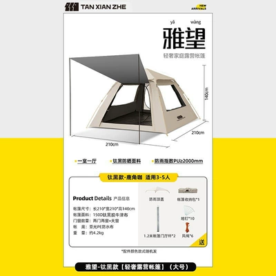and windproof fabric, camping sunshade, Avtomobil dam çadırları - titanium-black-with-silver-coated-khaki-3-5-person-model2147-3-5-people