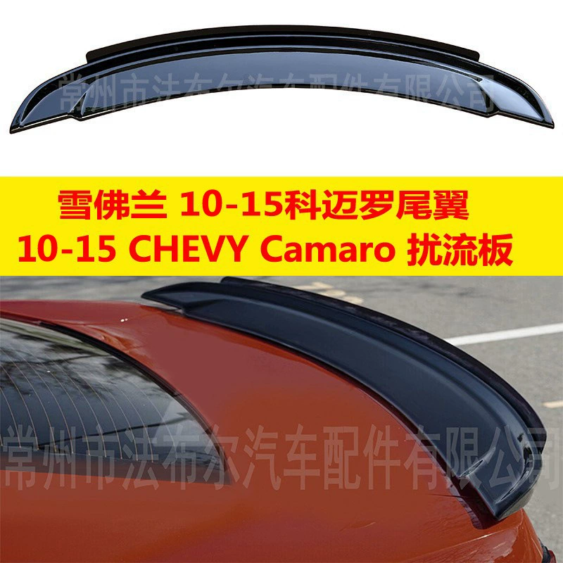 Применимо к 10-15 модифицированный спойлер заднего крыла Chevrolet Camaro корпус спойлера CHEVY Camaro