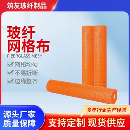 工地网及筛网;抗裂添加剂;保温隔热材料