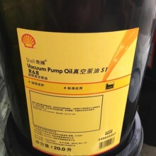 壳牌真空泵油S1 S2 R46 R68 R100#号高级8A 15A专用润滑油