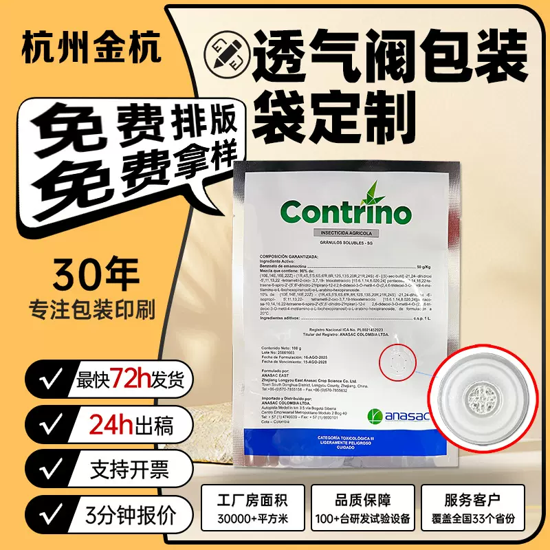 透气阀包装袋定制咖啡豆包装袋三边封镀铝袋八边封铝箔包装袋定制