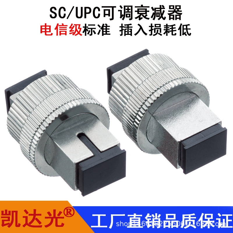 Регулируемый оптоволоконный аттенюатор SC/UPC Регулируемое затухание SC Регулируемая муфта Ручной затемняемый аттенюатор