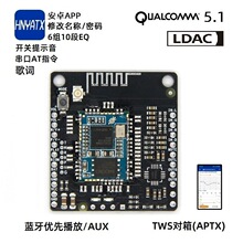APP����������EQ����5.1��ͨQCC5125LDAC����AUX����TWS���ڸ��