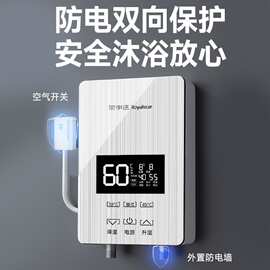 荣事.达即热式电热水器淋浴家用恒温变频卫生间洗澡速热厨房小厨