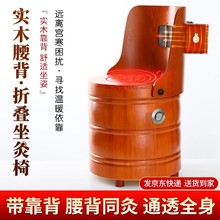 实木靠背艾灸椅子艾灸凳家用无烟坐灸坐灸桶加高蒲团坐灸椅