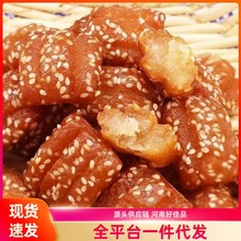 蜜三刀老式芝麻条传统糕点特产老实果子正宗传统果子芝麻蜜三刀