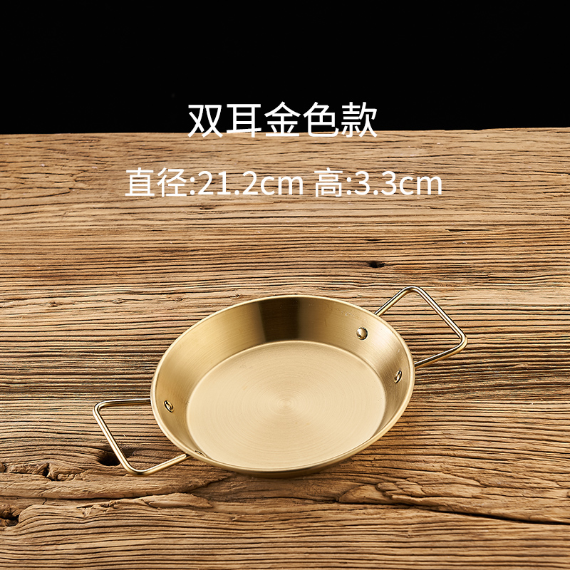 21cm 더블 이어 골든 드라이 팬