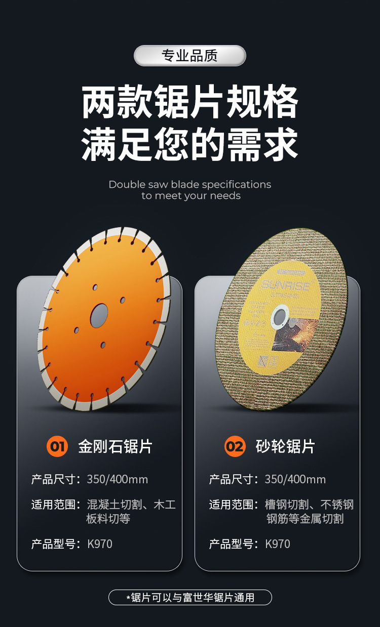 【详情页】970无齿锯_02.jpg