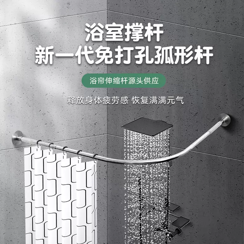 伸缩杆浴室弧形免打孔浴帘杆套装扇形不锈钢淋浴杆批发一件代发