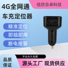 ܇�䶨λ�� �ⰲ�b܇�d����GPS�pUSB��䶨λ�� ���弴����܇����