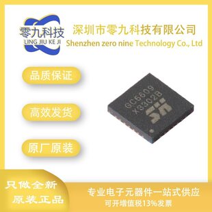 GC6609 SX Xinmai QFN-28 36V 2A micro-step silent motor driver