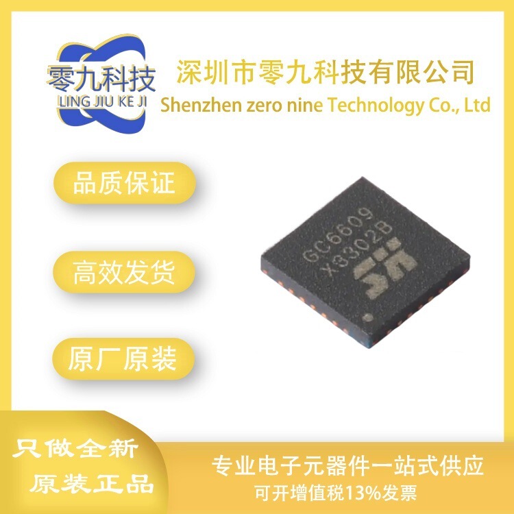 Gc6609 Sx Core Chip Qfn-28 36V 2A Micro-Step Silent Motor Driver