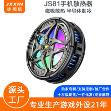 2024JS81�֙C����ɢ�����댧�w���س��uɢ���L�������֙C��������