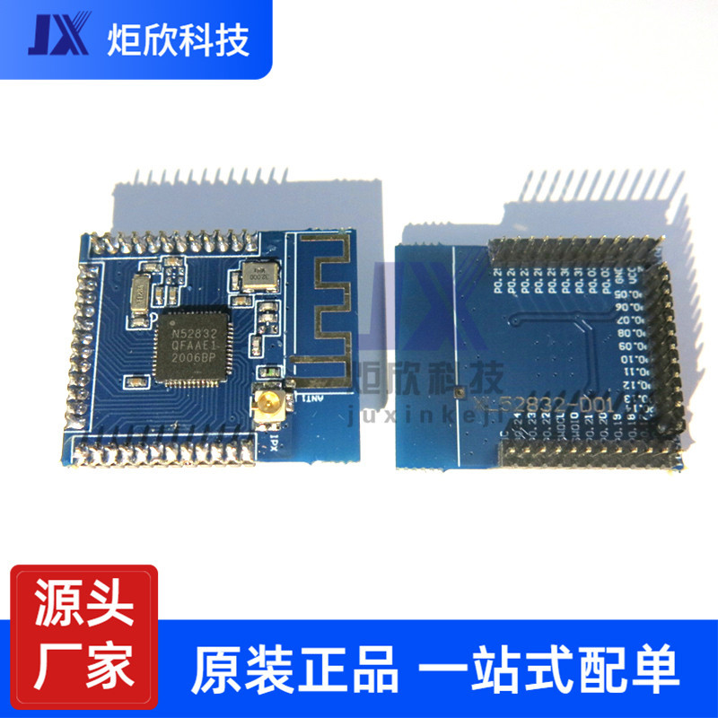 NRF52832 蓝牙4.2模块低功耗蓝牙模块 2.4G外置天线IPEX/支持多协