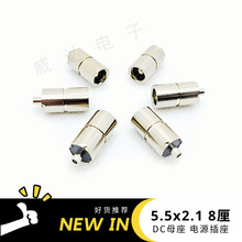 Sҹl DCĸ Դdc 5.5x2.1 8Դ ĸ^ 