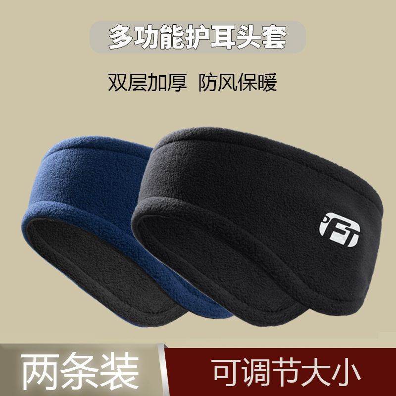 Ear Protection Headband, Winter Warm Earmuffs, Velvet Windproof Hood, Thickeneded Men's and Women's Cycling Ear Anti-Freeze and Cold-Proof Ear Bags
