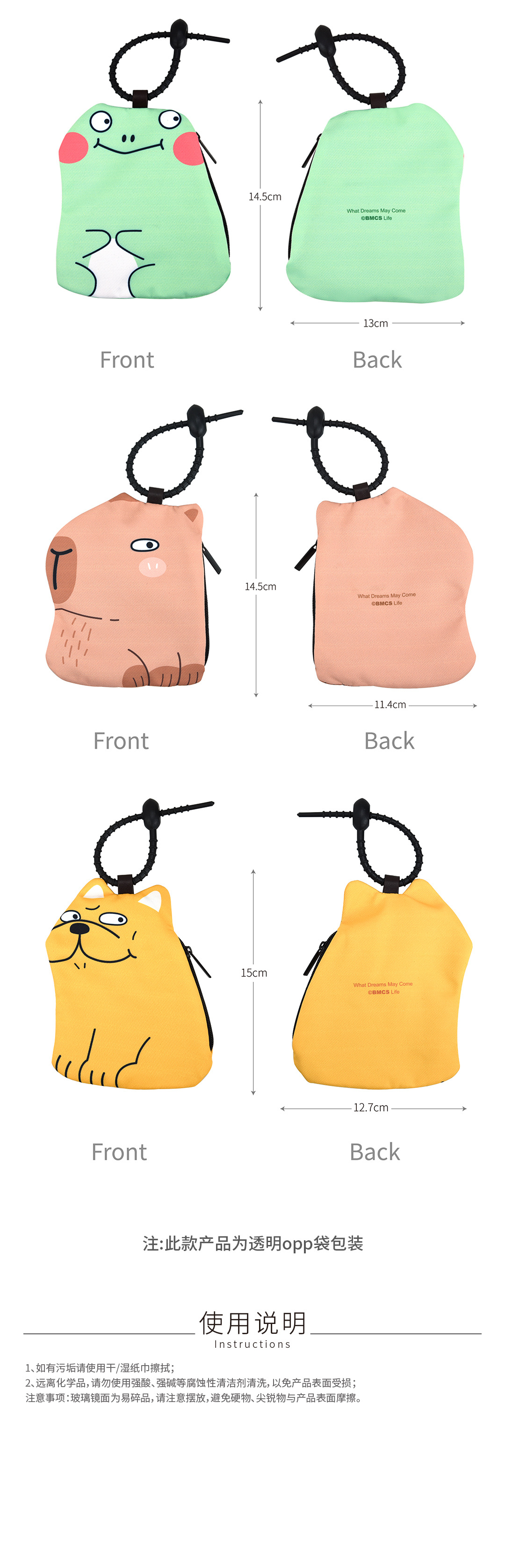 动物收纳包挂件详情页_05