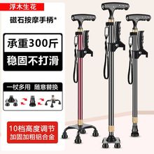 磁石按摩老人拐杖带灯轻便防滑老年人手杖拐棍带扶手特大四脚拐扙