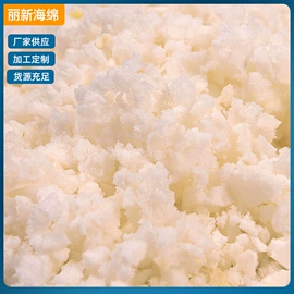 废海绵;记忆枕;海绵