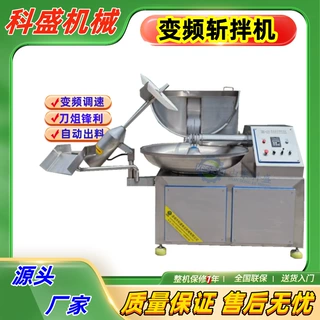 全自动肉馅菜馅斩拌机 肉类斩拌设备 大蒜泥姜泥粉碎斩拌设备