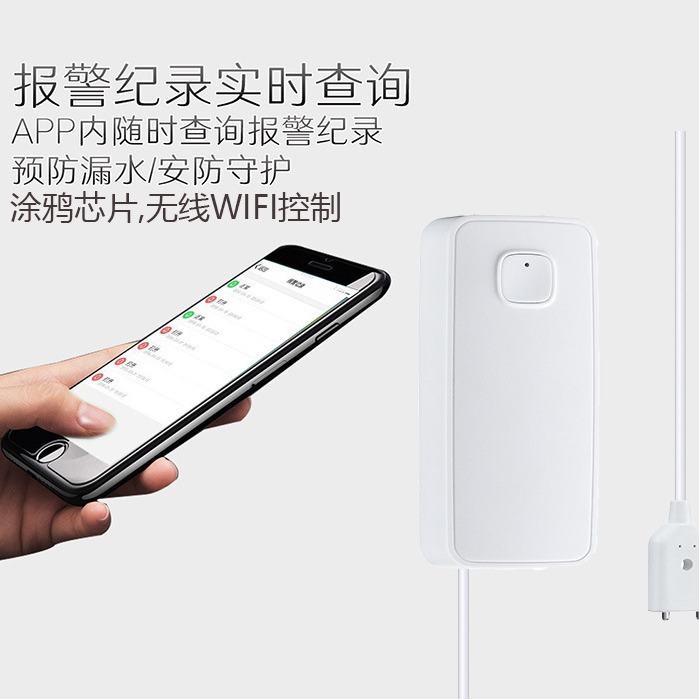 Tuya WIFI漏水警報器 WIFI浸水警報器 TUYA水位警報器 現場音声警報|undefined