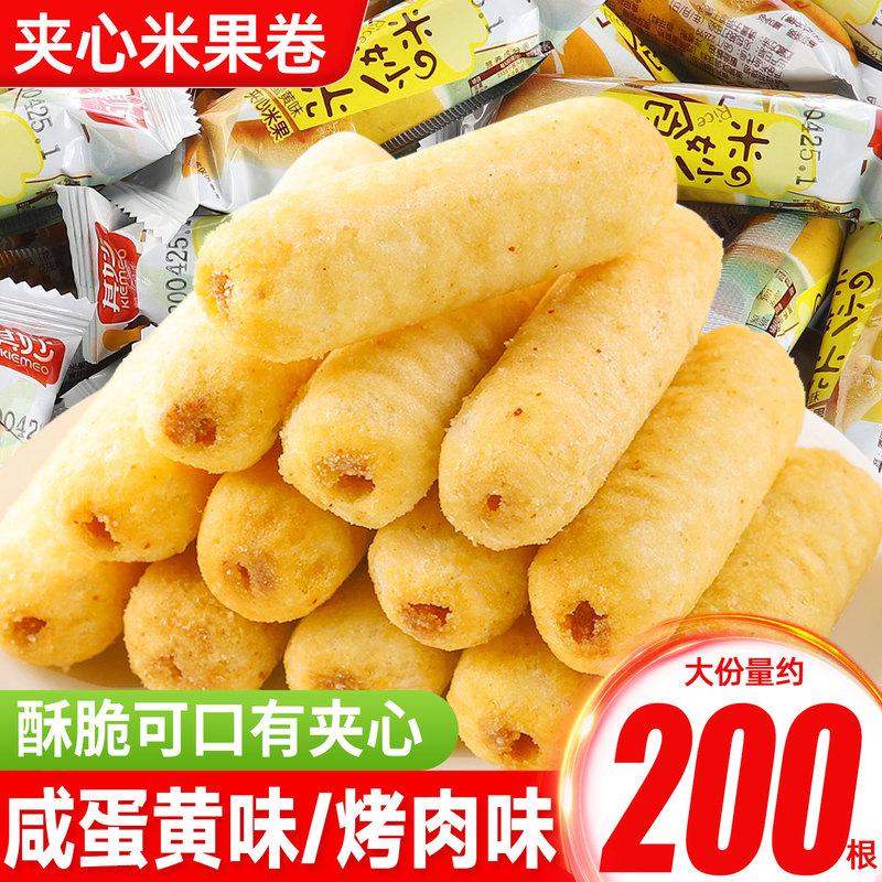 Salty Egg Yolk Flavor Sandwich Rice Fruit Stick Snack Gift Bag Female Snack Female Gourmet Biscuits Whole Box Bulk Multi-Taste