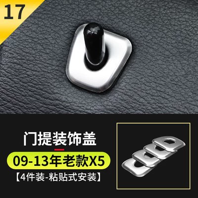 Other Automotive Interior Supplies air conditioning outlet window lifter - 09-13-x5x6-door-cover-stickers