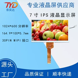 LCD显示屏;驱动模块