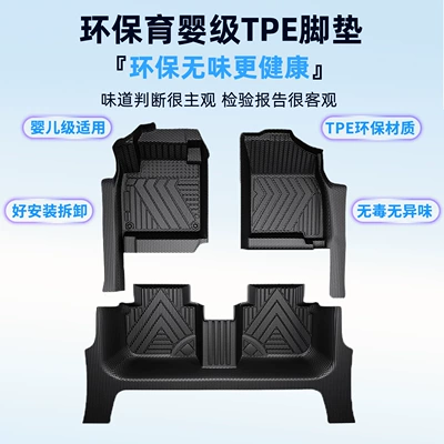 Modelə uyğun ayaqaltı: Tpe Car Floor Mats, Special