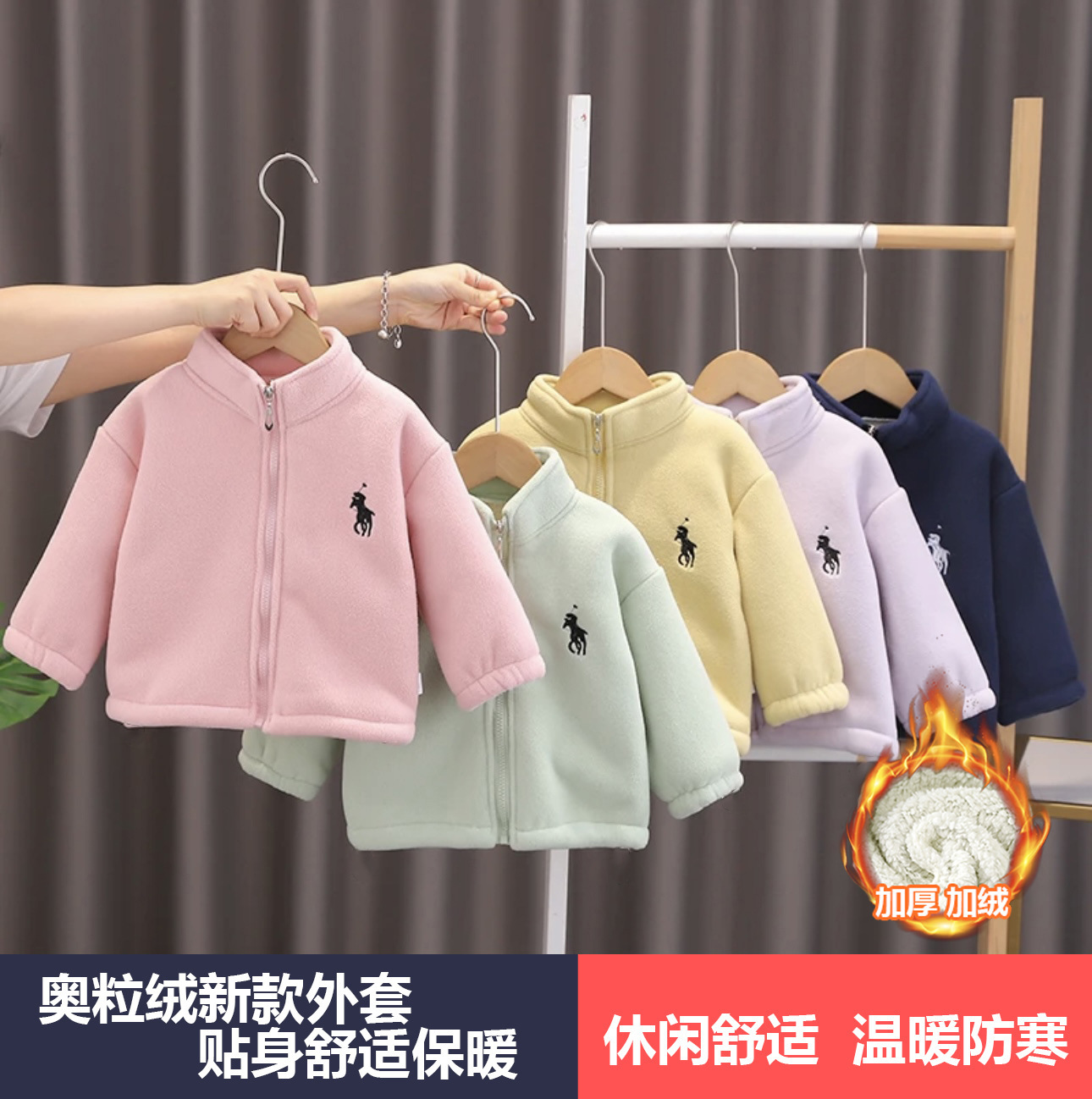 儿童奥利绒外套女童男童一体绒立领加厚保暖上衣宝宝外穿加绒开衫