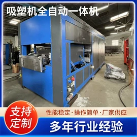 塑料成型机;吸塑机;塑料挤出机