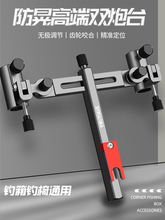 现货高端双炮台支架一拖二钓箱钓椅配件鱼杆支架架杆鱼竿架台钓竿
