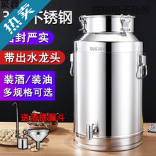 304不锈钢油桶酒桶储存密封桶牛奶桶茶叶罐食用油桶接酒桶陈皮桶
